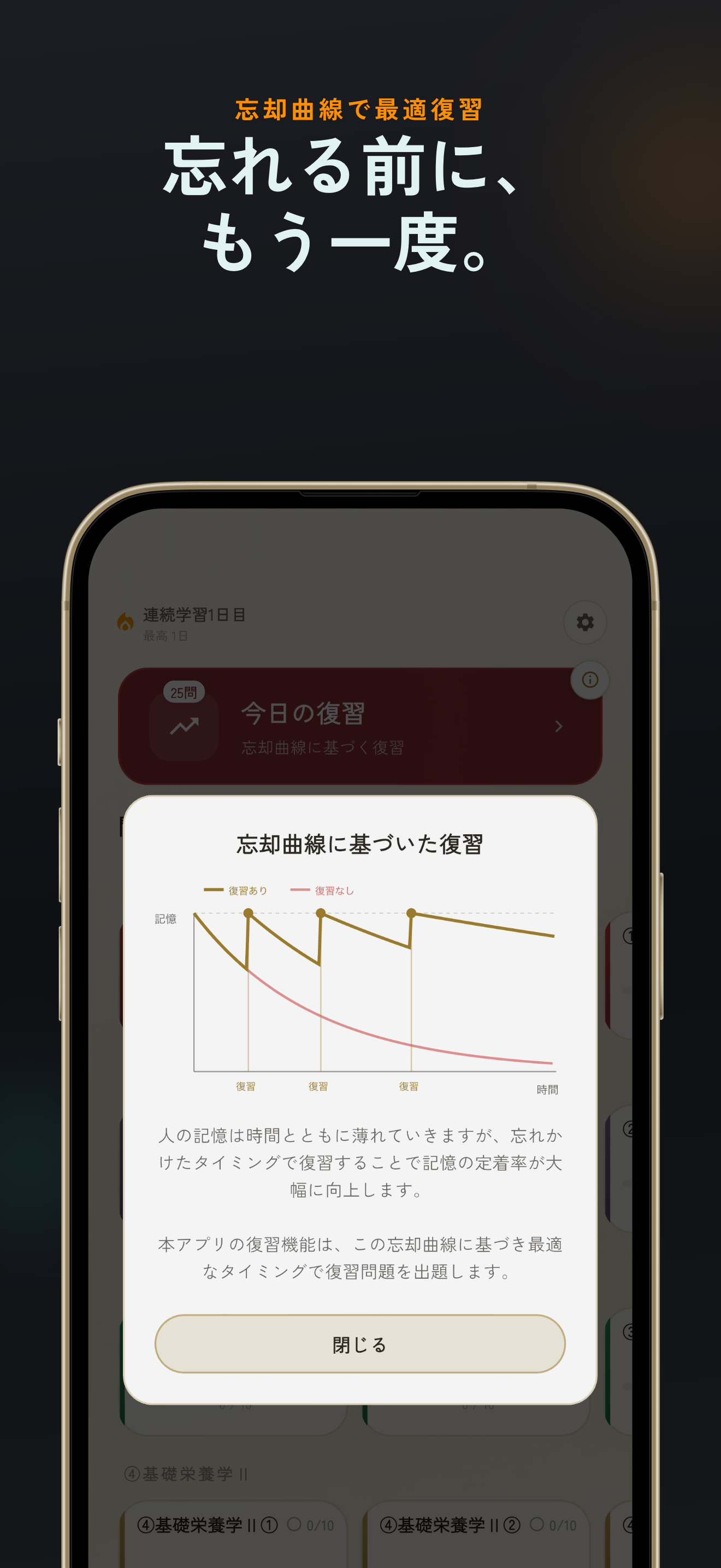 ペット栄養管理士 過去問・暗記アプリ screenshot 4