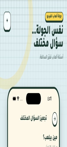 لا تنكشف: لعبة جماعية screenshot 5