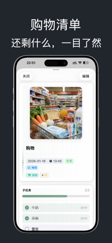 TimeWeave+ 日程安排 事项管理 周期提醒 screenshot