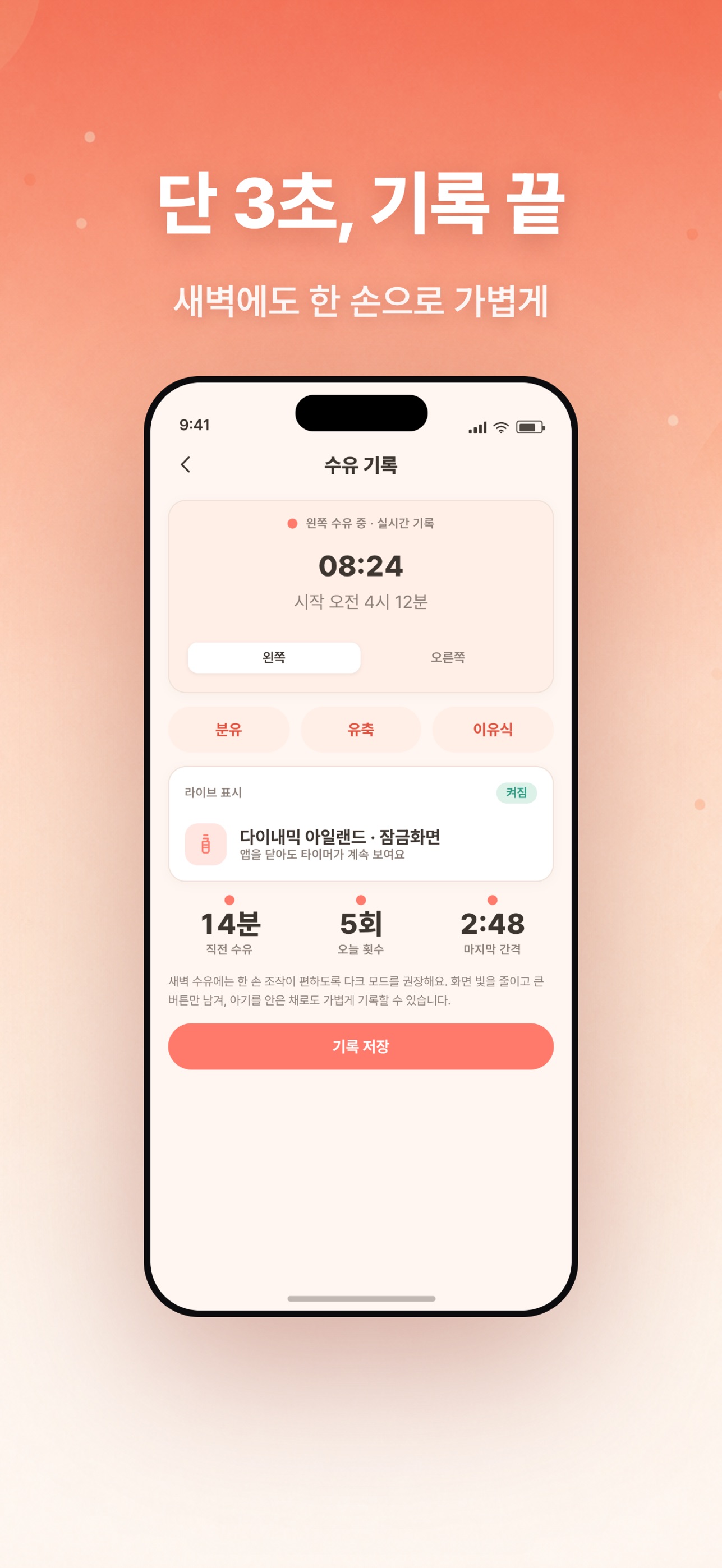 Screenshot 3 of 꼬물록