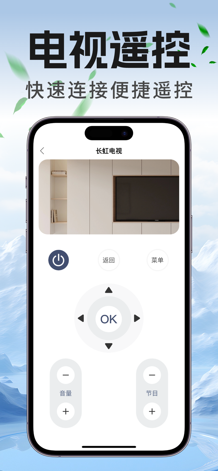 空调遥控器-万能遥控器软件空调遥控 screenshot 3