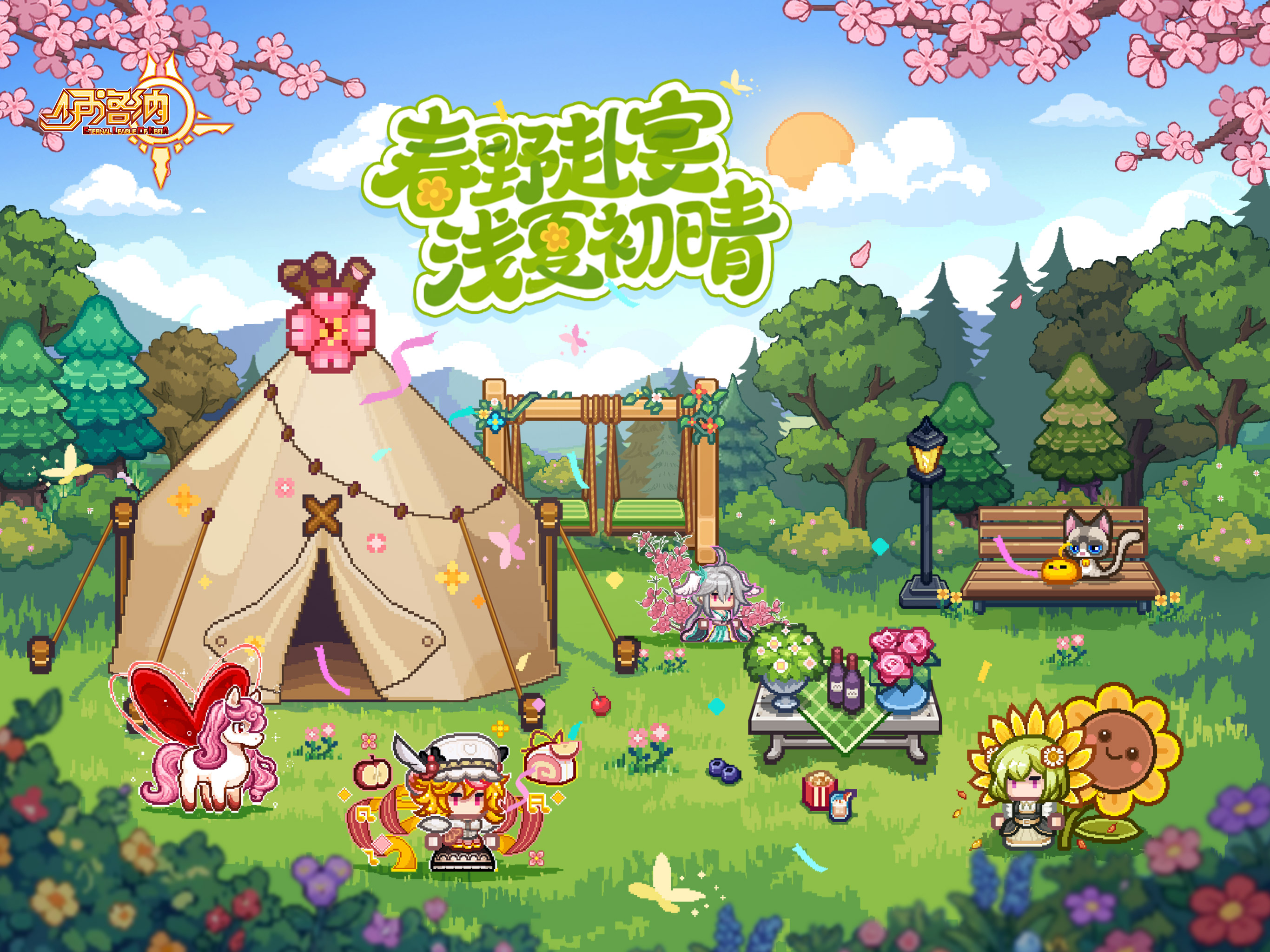 伊洛纳