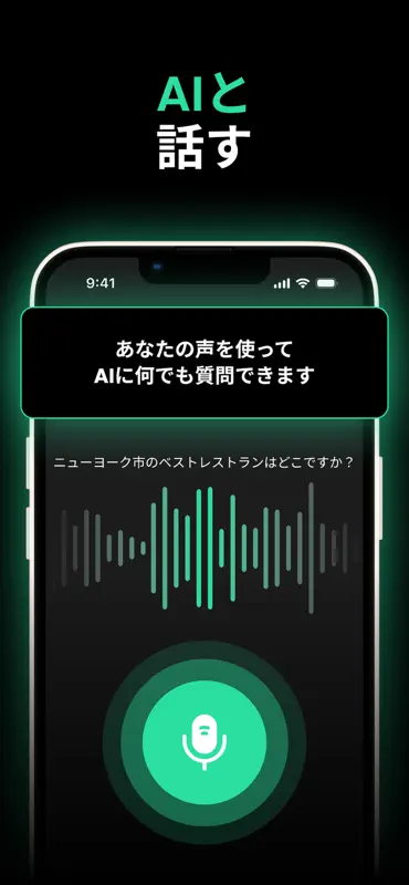チャットBY 日本語とAIキーボード screenshot 5 of 10