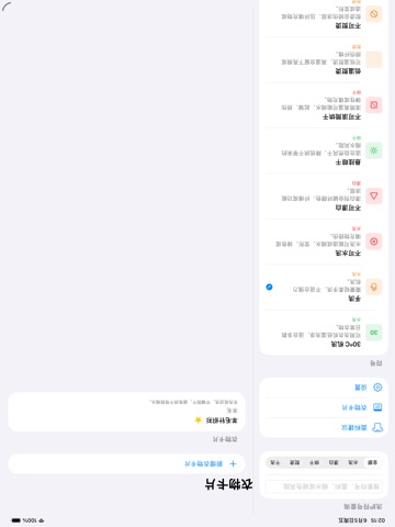 Laundry Label Helper · iPad screenshots 2