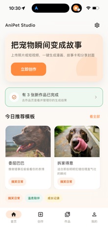 AniPet Studio screenshot