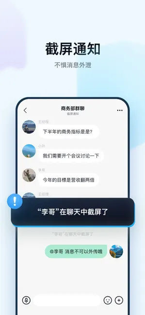 默往-重要事默往说 iPhone screenshot 3