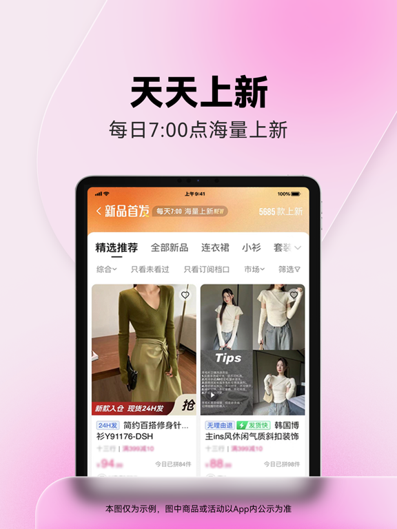 Screenshot #6 pour 一手服装批发（网商版）-实体网店微商女装批发