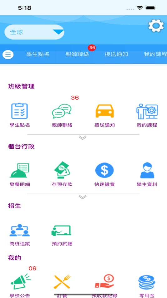 #4. 全球文理 (iOS) 由: Chi Hsien Lai