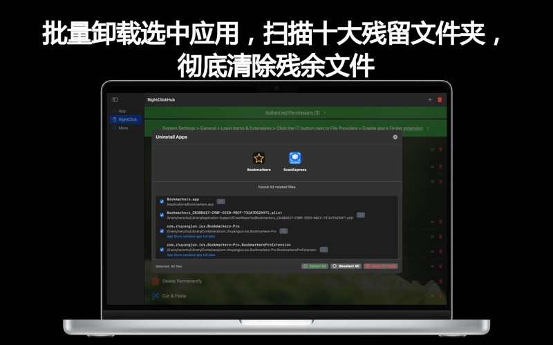 RightClickHub - 文件中心 screenshot