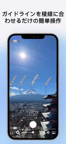 AR山ナビ -ワールド版- のスクリーンショット