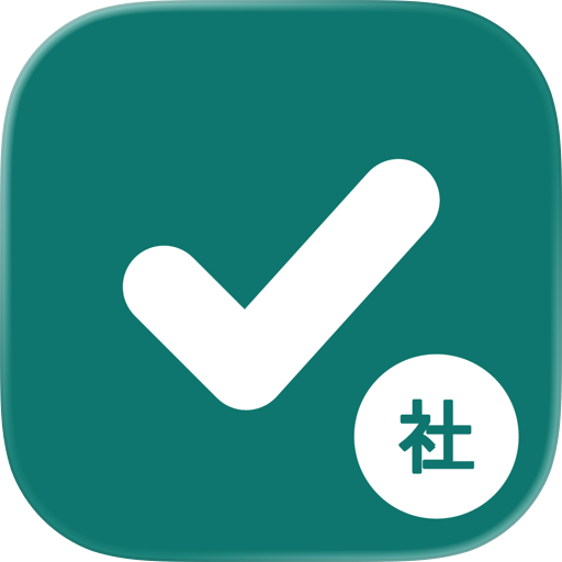 社労士トレ｜社会保険労務士試験 択一式・選択式対策