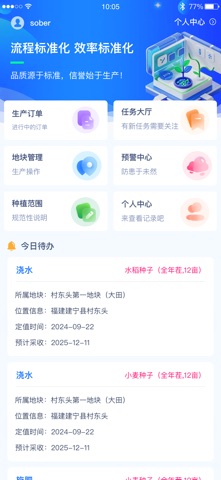 粮生宝 screenshot