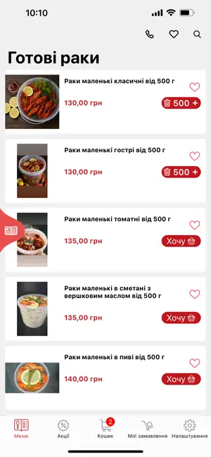 Raki Niko screenshot 1