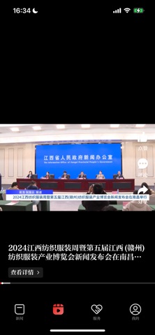 长征源于都县 screenshot