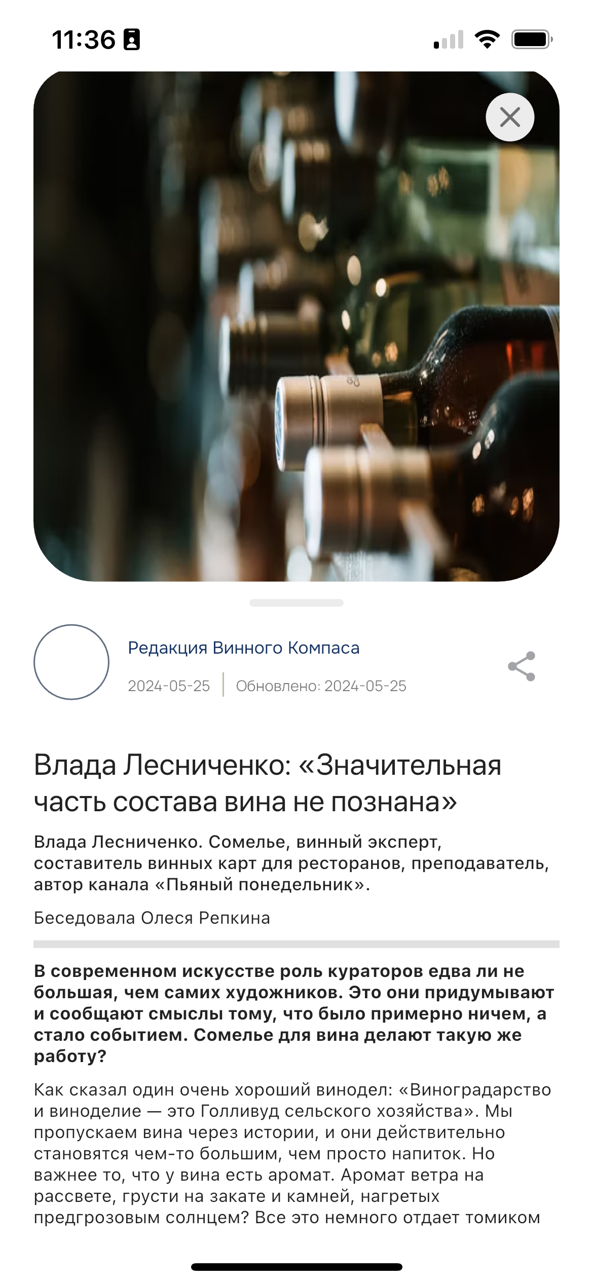 Винный Компас screenshot 3