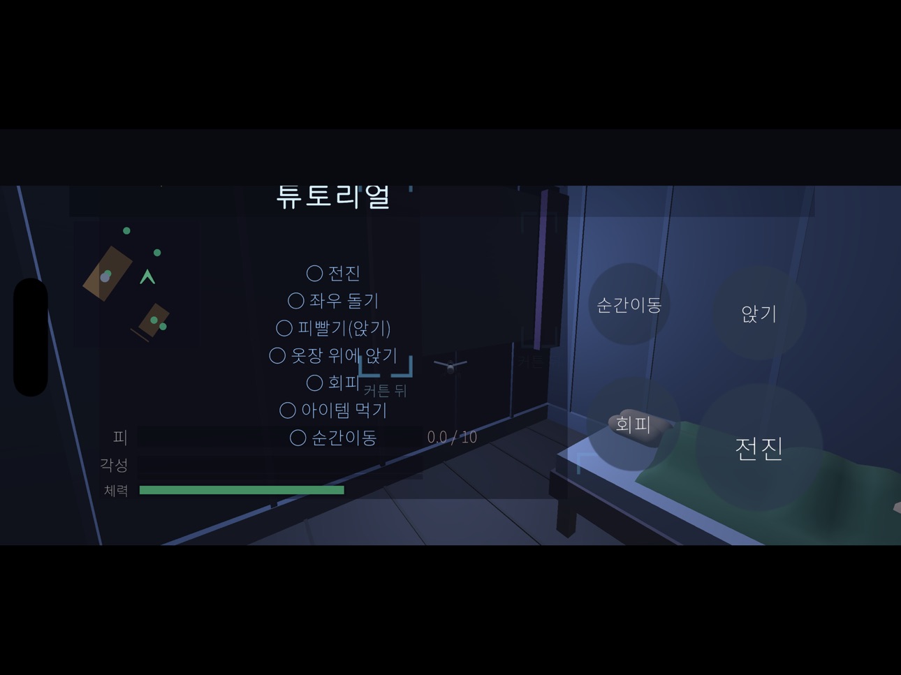 Screenshot 4 of 피맛을 보았다