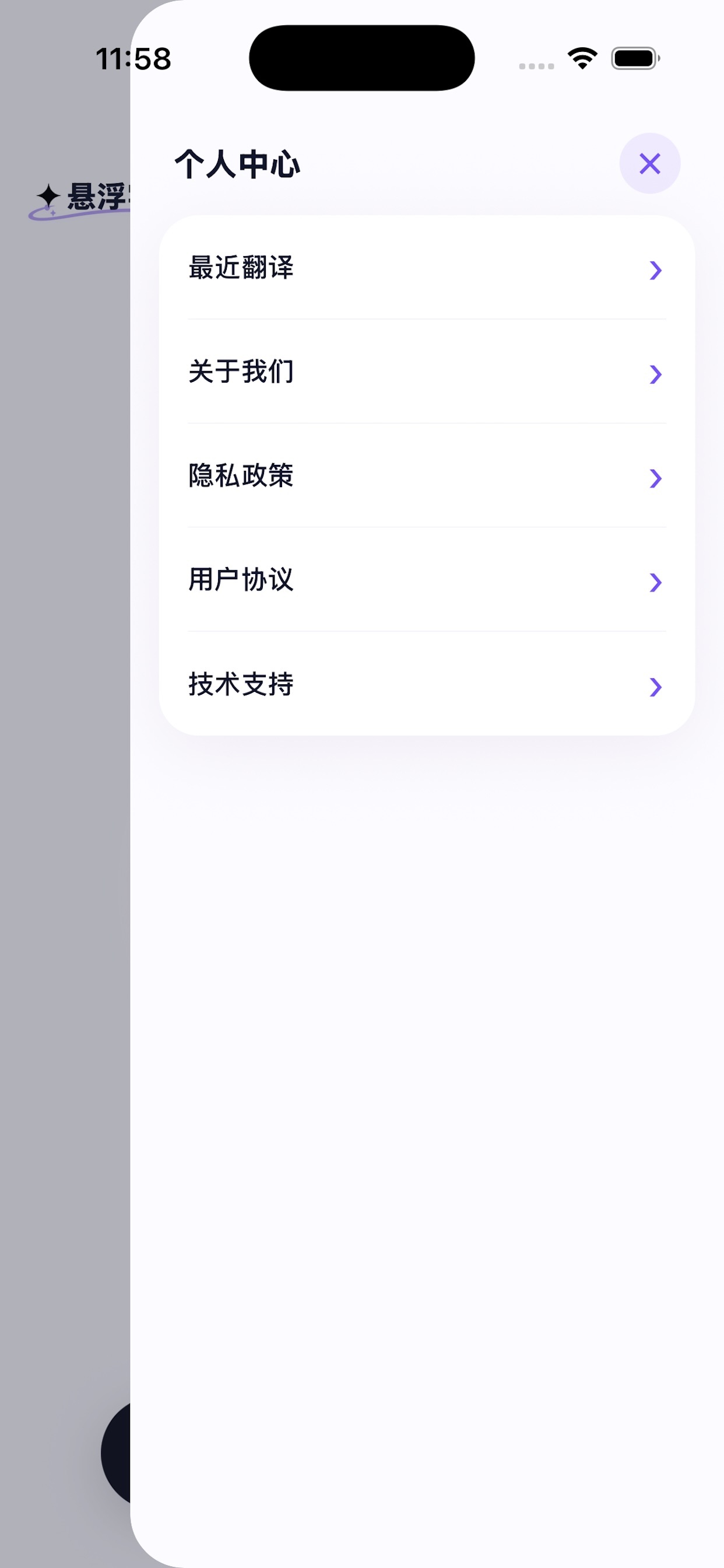 Screenshot 4 of TalKo-悬浮翻译字幕