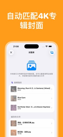 音乐标签编辑器专业版：音频指纹，听歌识曲，批量自动修改 screenshot