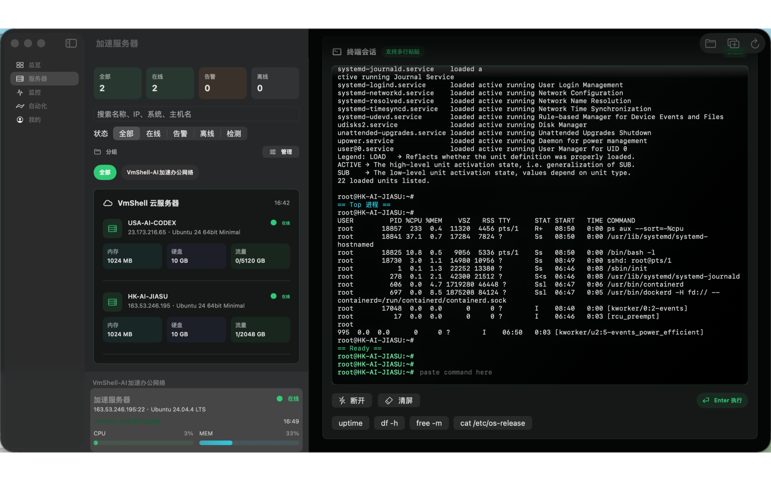 VMSHELL screenshot 16