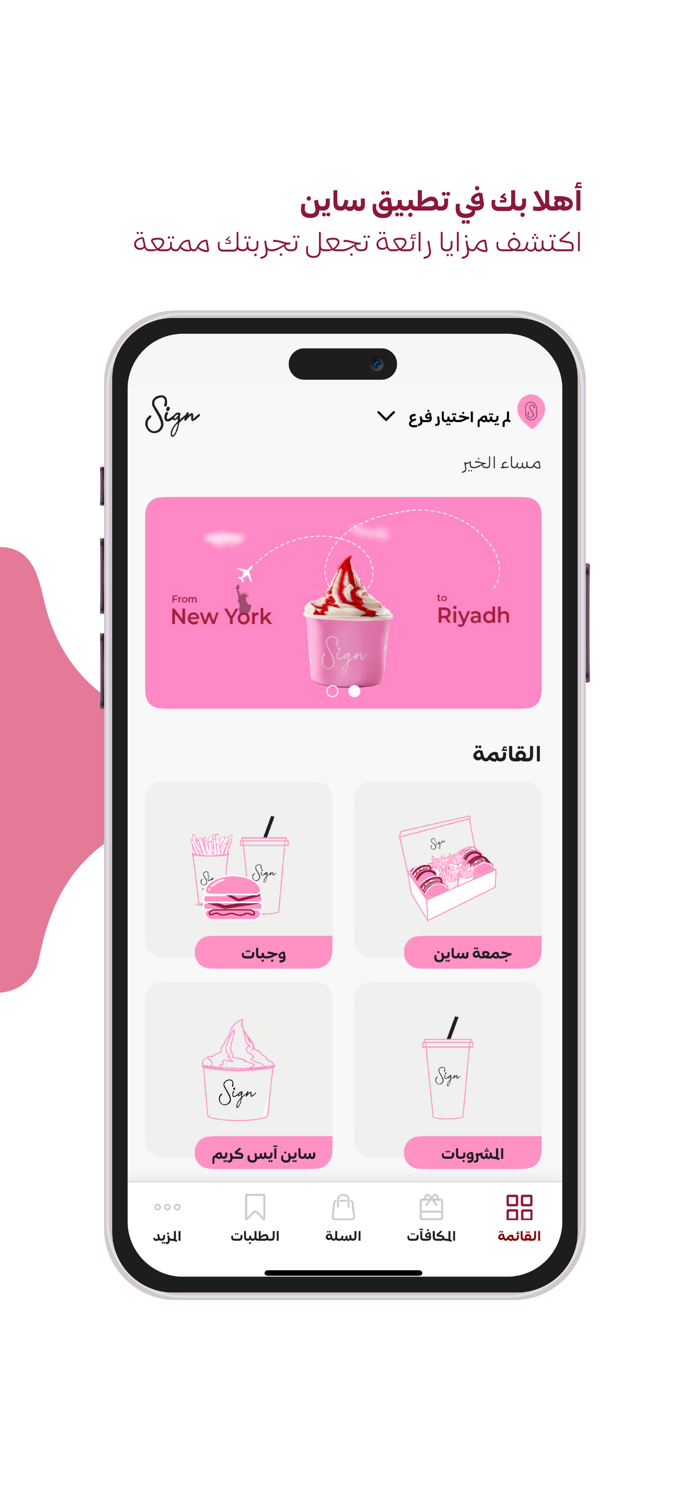 Sign Burger  ساين برجر