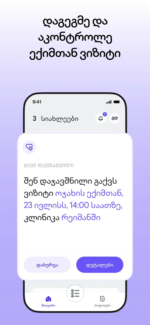 Screenshot #3 pour TBC Insurance