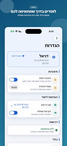 תאוריה 2026 – מבחן נהיגה iPhone screenshot