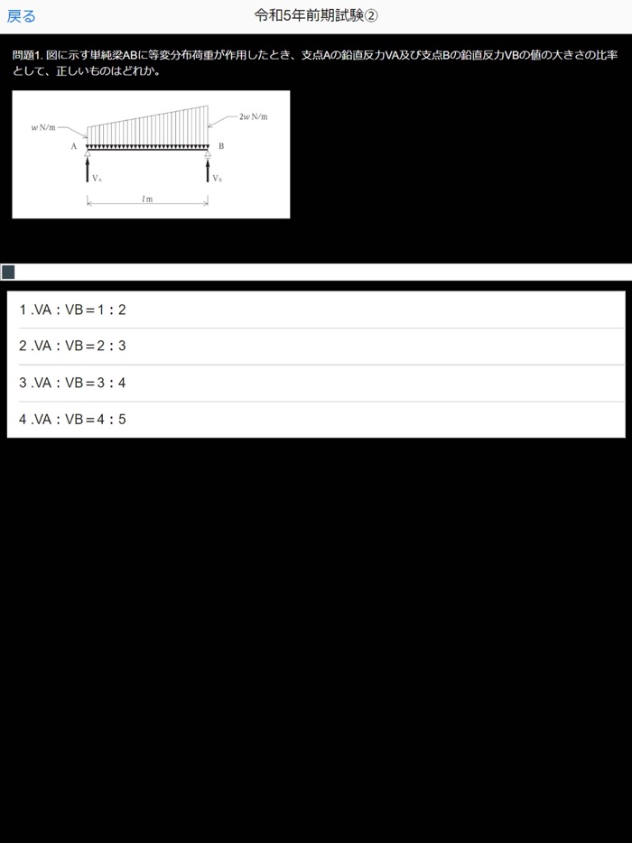 建築施工管理技士 2級過去問min