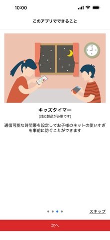 AirStationアプリ (旧StationRadar) のスクリーンショット