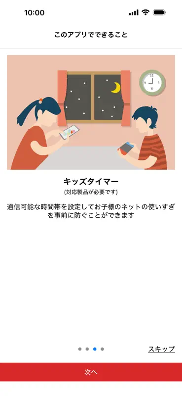 AirStationアプリ (旧StationRadar) screenshot 3 of 8