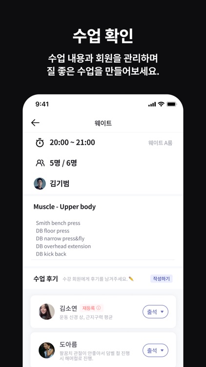 버핏그라운드 - 강사용