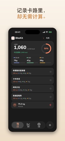 AI Calories Tracker - BiteKit screenshot