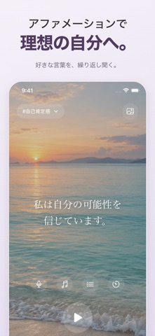 Saymily 自己暗示 アファメーション 引き寄せの法則 のスクリーンショット