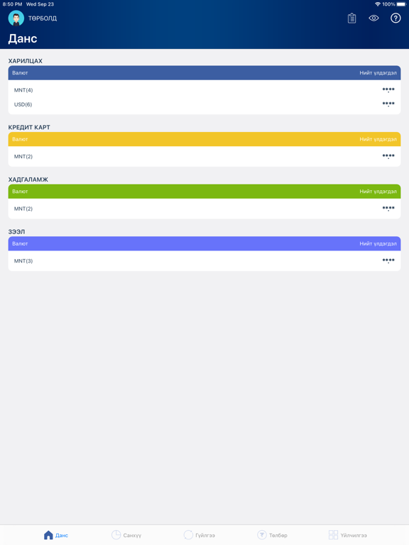 Screenshot #6 pour Golomt Digital Banking