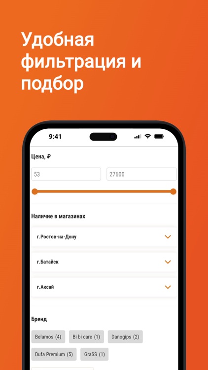 Ваш Дом - сеть строймаркетов
