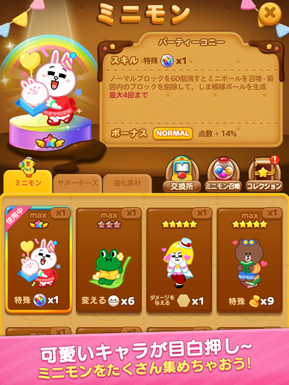 LINE POP2 パズルゲーム-パズル暇つぶしパズルゲームのおすすめ画像4