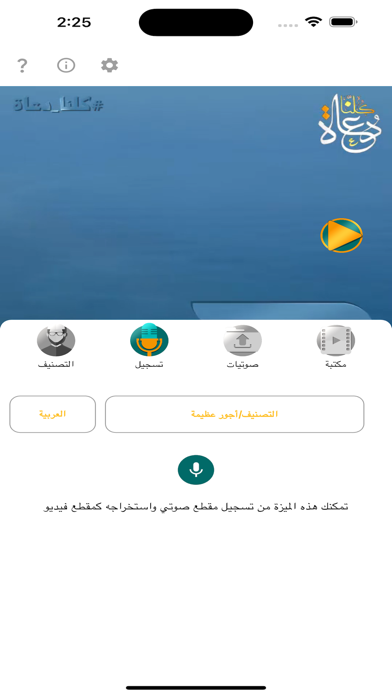 Kolona Doaah كلنا دعاة Screenshot