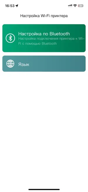 iRU NetPrint screenshot 1