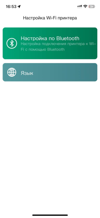 iRU NetPrint Screenshot 1 of 5