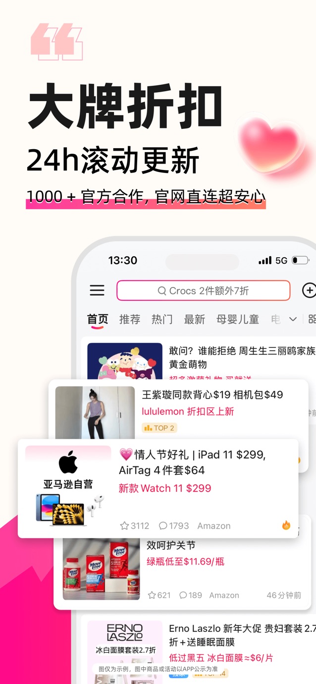 DealMoon 北美省钱快报 全球版 - 折扣·攻略·社区 截图