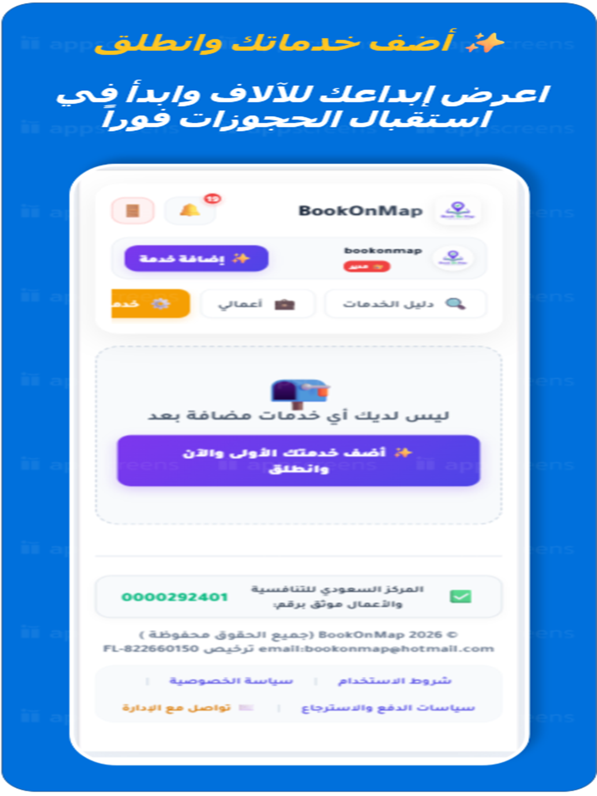 BookOnMap screenshot 11