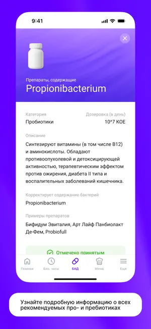 Novabiom screenshot 4