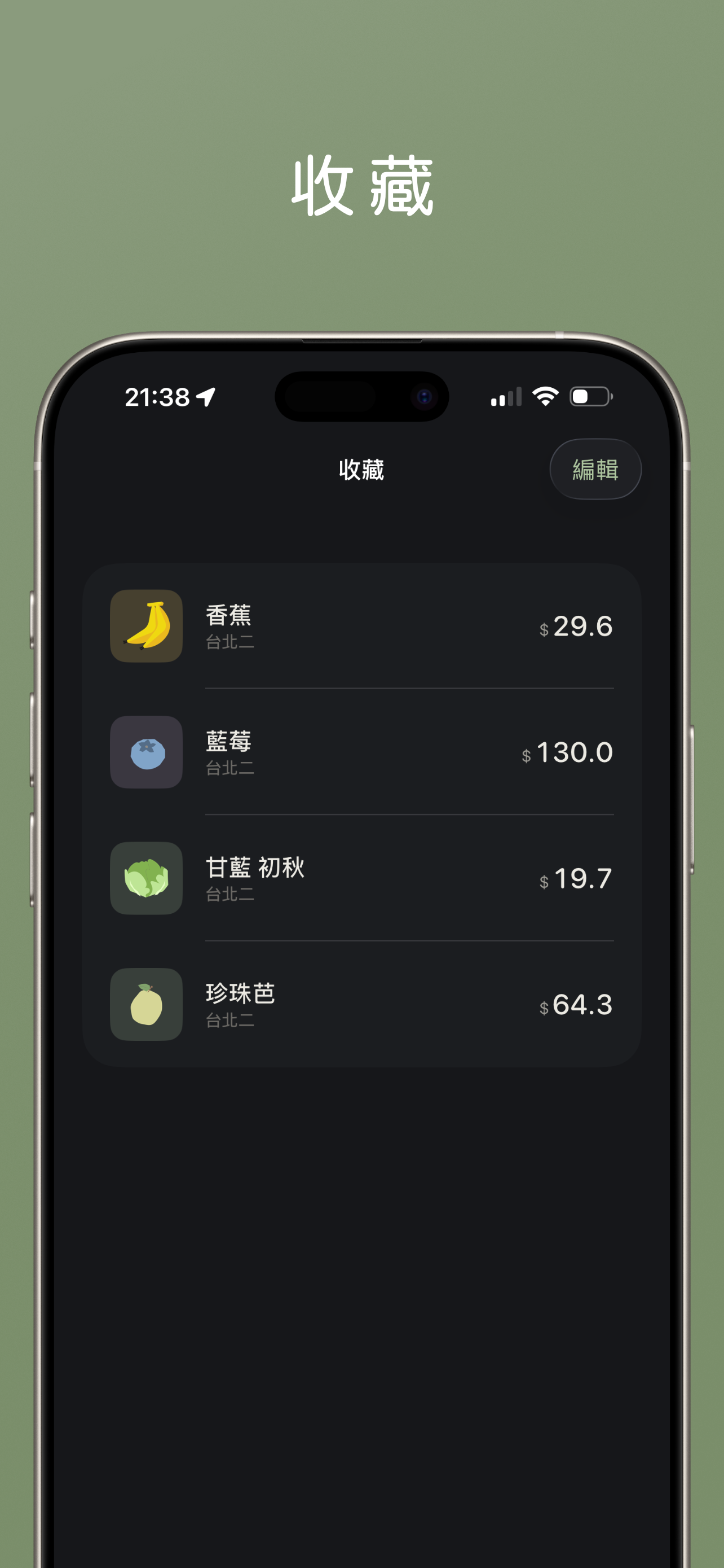 菜市仔 - AI 視覺辨識 • 蔬果花卉市場行情