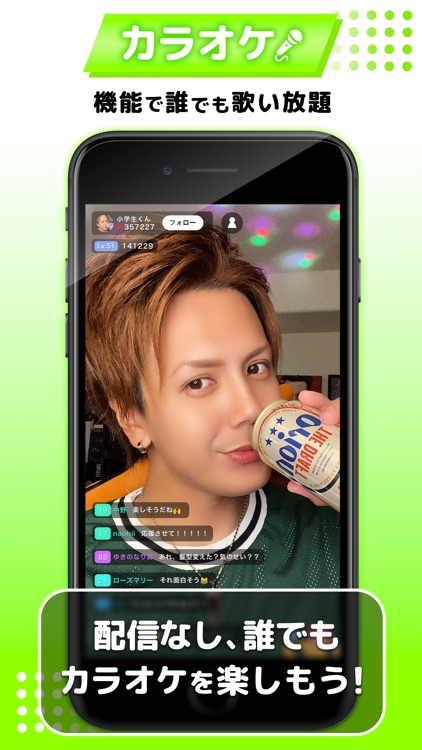 21LIVE - ライブ配信アプリ