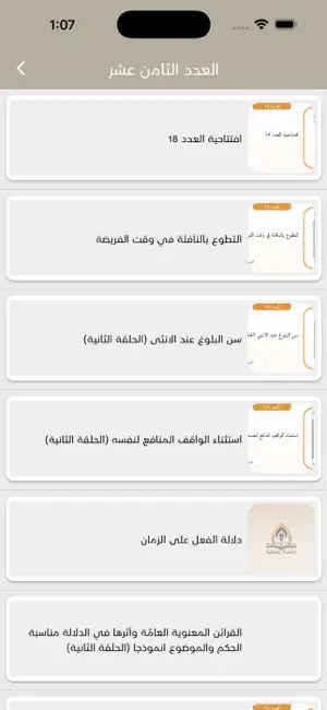 دراسات علمية screenshot 3
