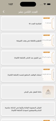 دراسات علمية screenshot