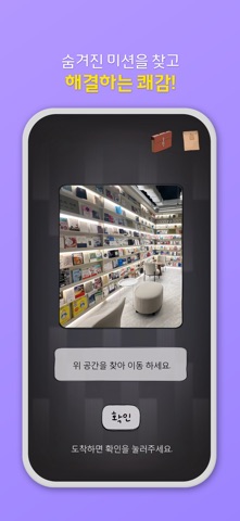 미셔니아 Missionia iPhone screenshot