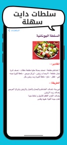 Diet Recipes & Meal Plans screenshot