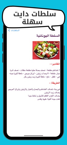 Diet Recipes & Meal Plans screenshot