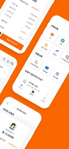 한화생명 iPhone screenshot 2