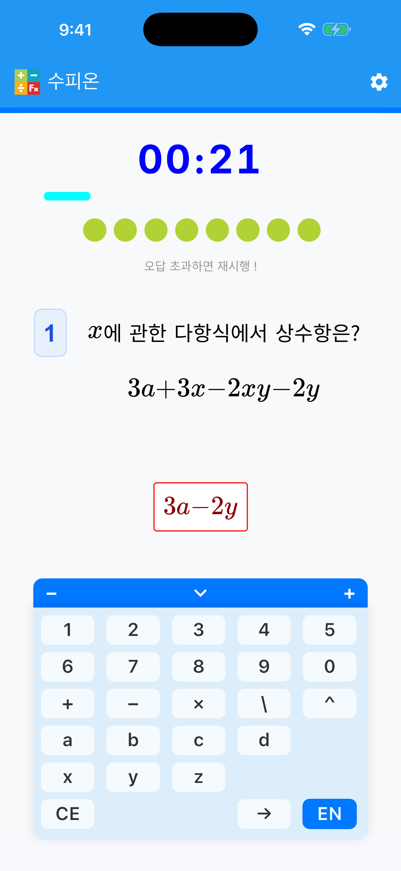 수피온(Soopion)